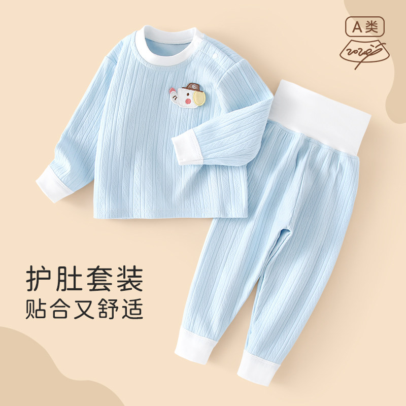 婴儿秋衣套装宝宝高腰护肚小孩春秋长袖分体睡衣秋裤纯棉儿童套装