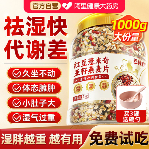燕麦片早餐代餐冲饮即食官方旗舰店正品无糖精减低奇亚籽肥专用脂