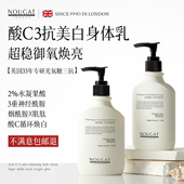 进口三抗果酸美白身体乳保湿 滋润皮肤干燥补水止痒烟酰胺留香女男