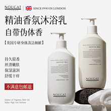 进口精油香氛沐浴乳露持久留香72小时香水保湿滋润冬季男女士成人