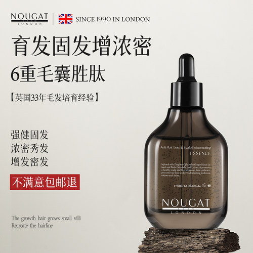 【效果堪比植发】进口育发液