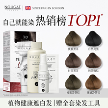 英国进口植物健康遮白染发剂孕妇天然黑茶色纯无刺激女男士染发膏