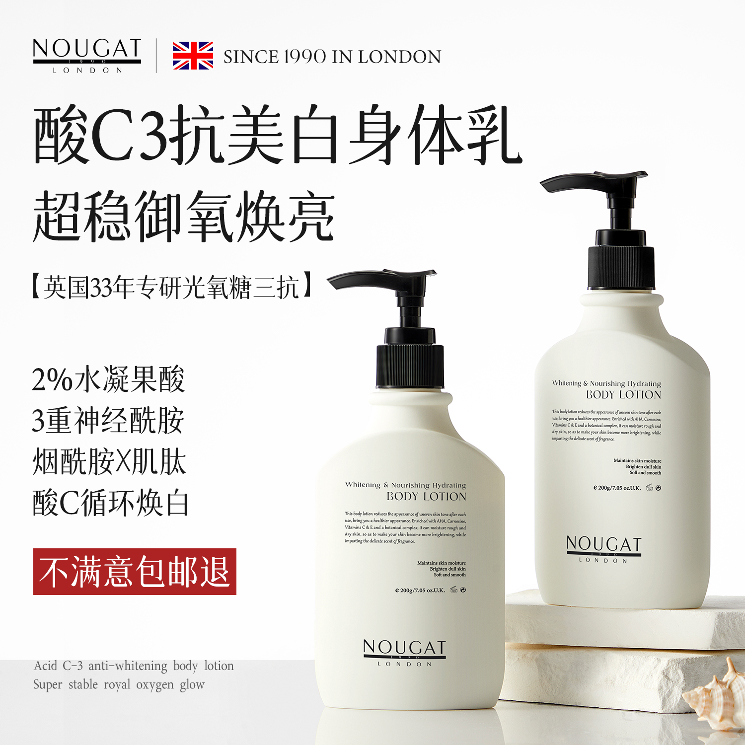 【全身变冷白皮神器】进口身体乳