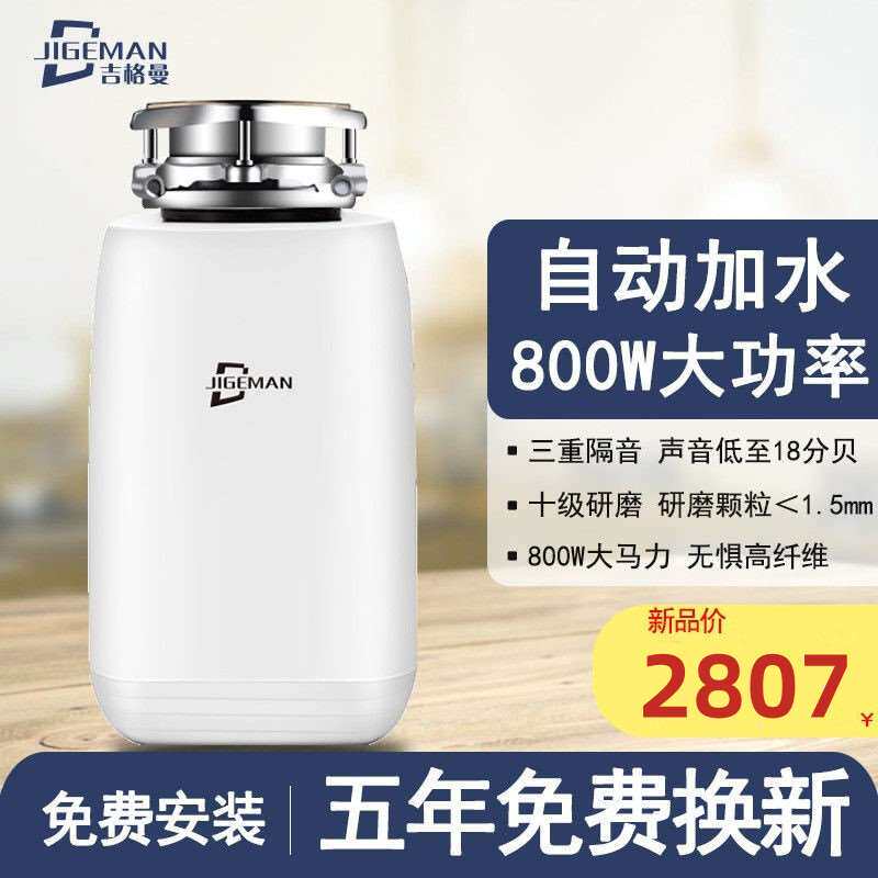 现货速发家用厨房湿垃圾处理器厨余食物下水道粉碎机全自动进水80