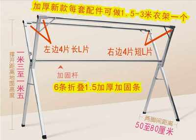现货速发不锈钢摺叠衣架配件 单杆衣架配件 x型落地晾衣架配件连