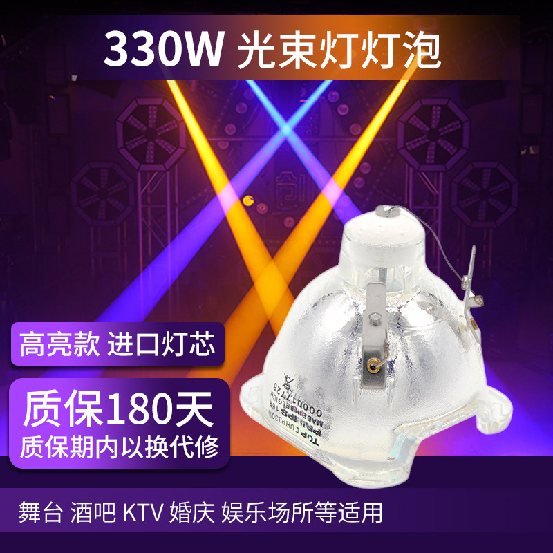 现货速发D16R0W舞台光束灯15R/00W光速灯泡17R/50W 光束灯 酒吧