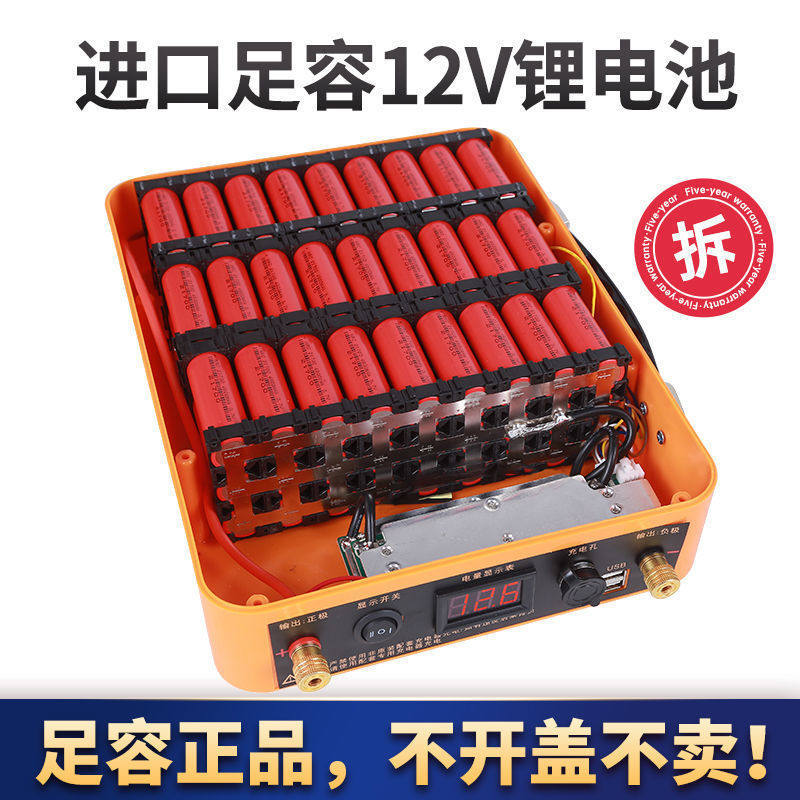 松下锂电池12V大功率进口户外太阳能100A200ah轻便防水蓄电瓶直销