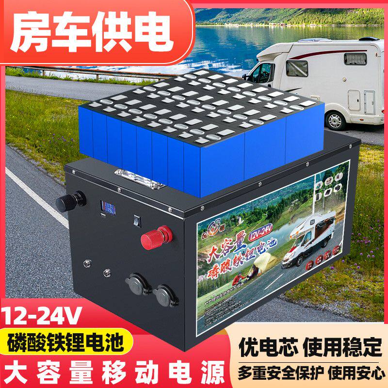 磷酸铁锂12V锂电池大容量24V锂电瓶100AH安房车户外大功率船机用