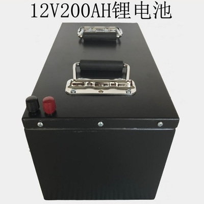 12V锂电池200AH磷酸铁大