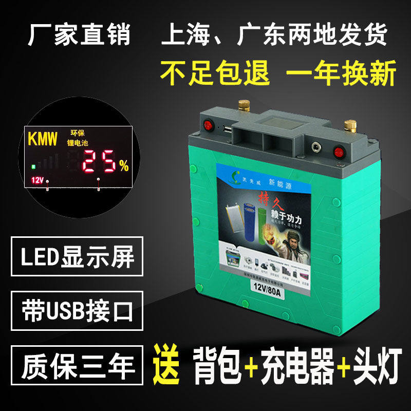 锂电池12V伏大容60AH80ah100AH大容量动力锂电瓶氙气