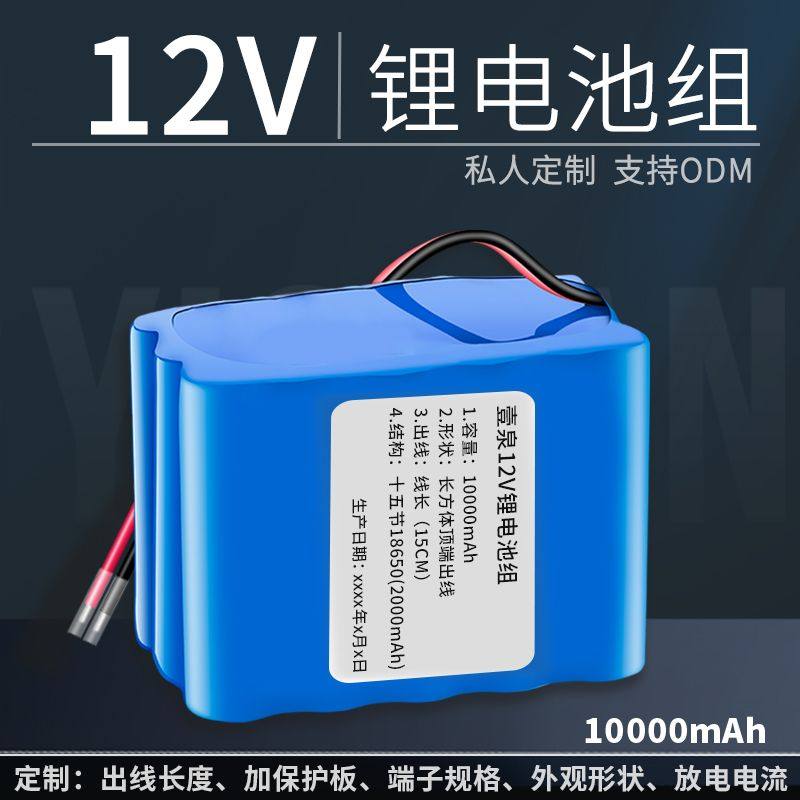 12V锂电池伏可充电大容量监控户外逆变器太阳能路灯电瓶18650