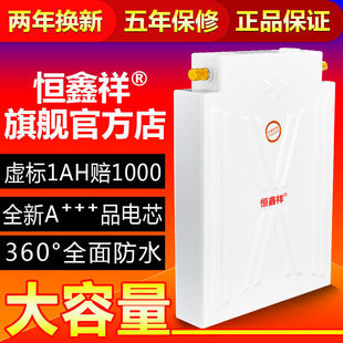 新品恒鑫祥12v锂电池大容量防水足容锂电瓶逆变器12伏60ah岔气灯