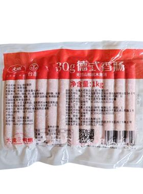 大成30g德式香肠1kg低温烟熏美式大成德式香肠肠仔包整箱
