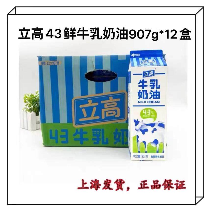 立高否盒装河南烘焙原料蛋糕裱花