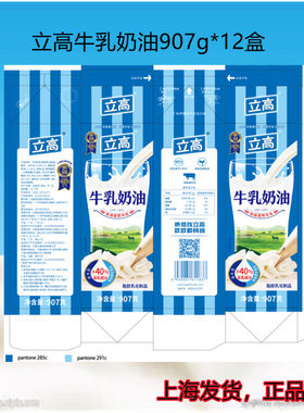 立高否盒装广东，广州牛乳奶油