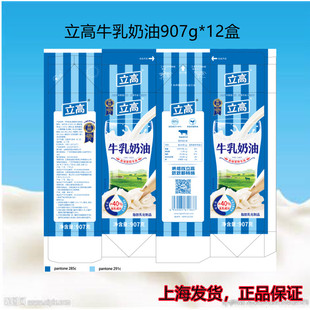 立高牛乳奶油907g乳脂奶油烘焙原料蛋糕西点裱花榴莲千层奶盖原料