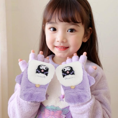 库洛米翻盖儿童手套秋冬季