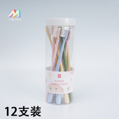 12支装 THE MIDI.迷底高分子牙刷护龈清洁软毛牙刷家庭装