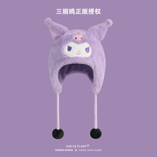 三丽鸥库洛米儿童挂球帽女童保暖可爱卡通美乐蒂护耳帽子秋冬季