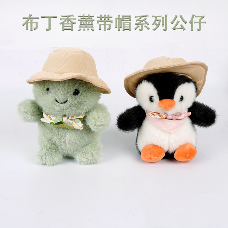 18cm布丁系列香薰带帽小号公仔毛绒玩具超萌可爱玩偶生日节日礼物