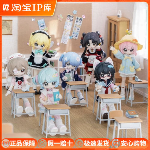 未启之扉小钥匙12分BJD盲盒