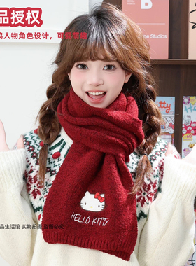 三丽鸥HelloKitty头像针织围巾