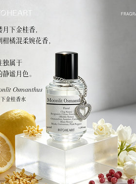 月下金桂桂花淡香持久女士香水