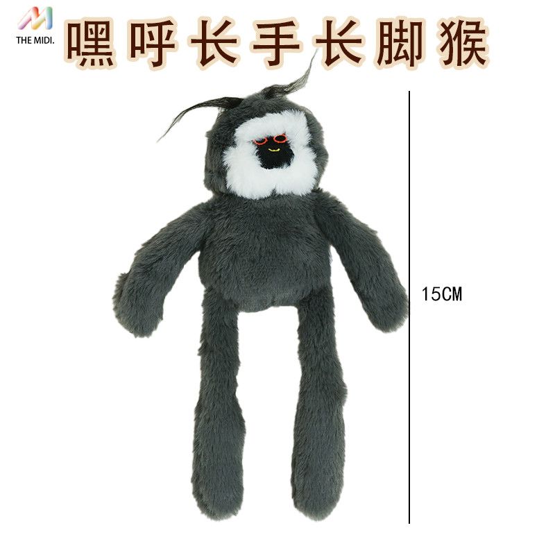 长手长脚猴创意玩偶毛绒公仔玩具