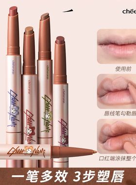 千妍双头口红联名款 裸雾显白口红笔唇釉雾面哑光唇线笔裸色新手