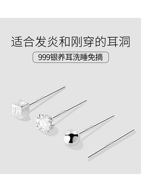 ACC养耳洞耳钉999纯银耳环2025年新款爆款女睡觉不用摘耳骨钉耳饰