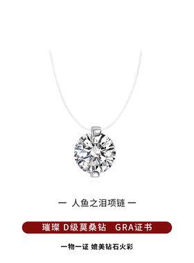 ACC莫桑钻项链女925纯银人鱼之泪