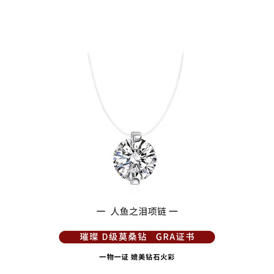 ACC莫桑钻项链女925纯银人鱼之泪