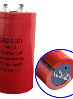 厂家电容 高频电解电容 270000UF50V 螺柱电解电容 89mm*140mm