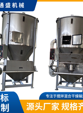 高效脱水干燥机 化工业多用立式搅拌干燥机 150度立式混合干燥机