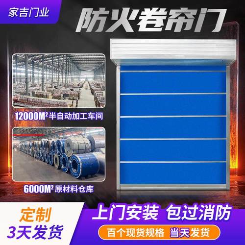 特级防火卷帘门工厂特种无机布卷帘门双轨电动升降防火折叠卷闸门