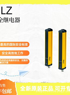 PILZ皮尔磁 540323安全继电器 安全光栅 原厂现货 顺丰包邮