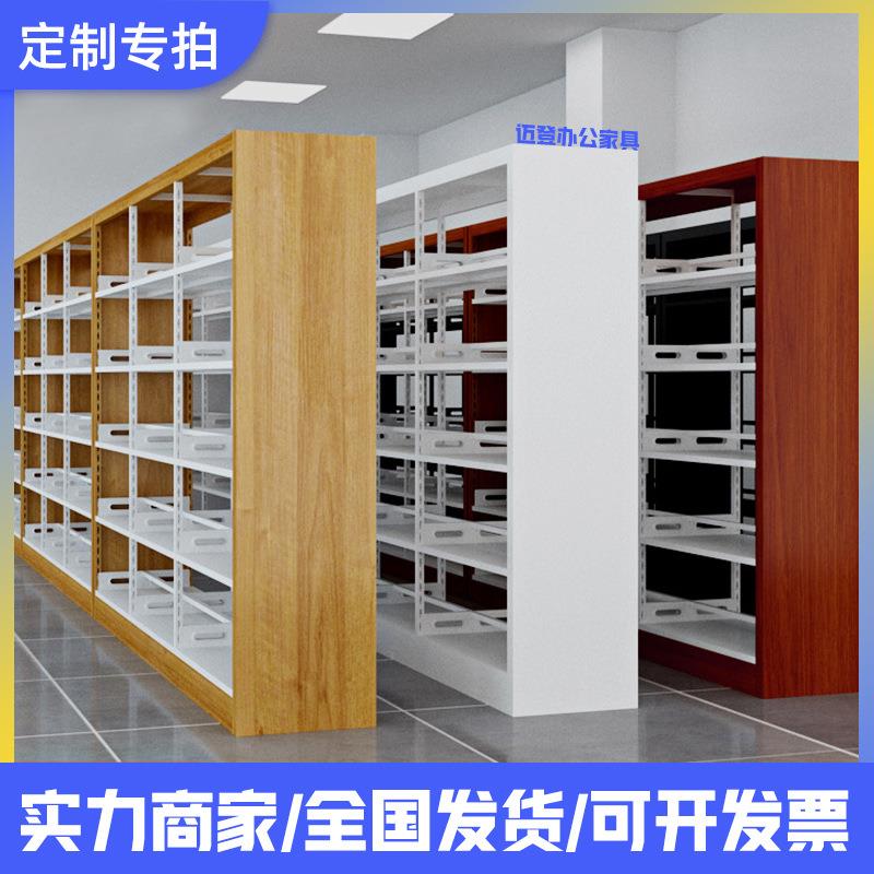 钢制学校图书馆书架书店书籍室阅览室铁皮双面专用书架档案置物架