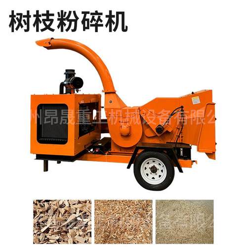 厂家树枝粉碎机小型移动树枝树叶粉碎机果园果树枝条碎枝机