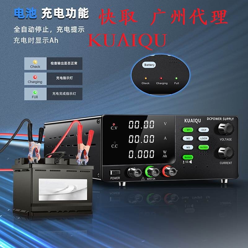 KUAIQU充电电源DC大功率R-SPS3030C可调充电器锂电池铅酸电池充电