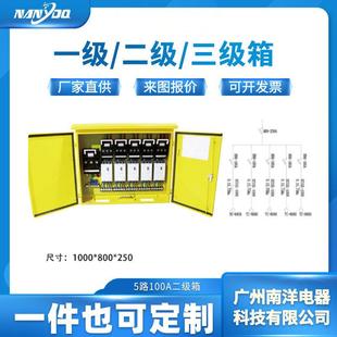 厂家直供工地配电一级箱二级箱三级配电箱 工程配电柜 户外基电箱