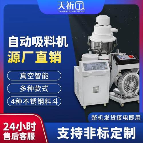 全自动真空吸料机注塑原料不锈钢上料机塑料颗粒抽料机菜籽送料机