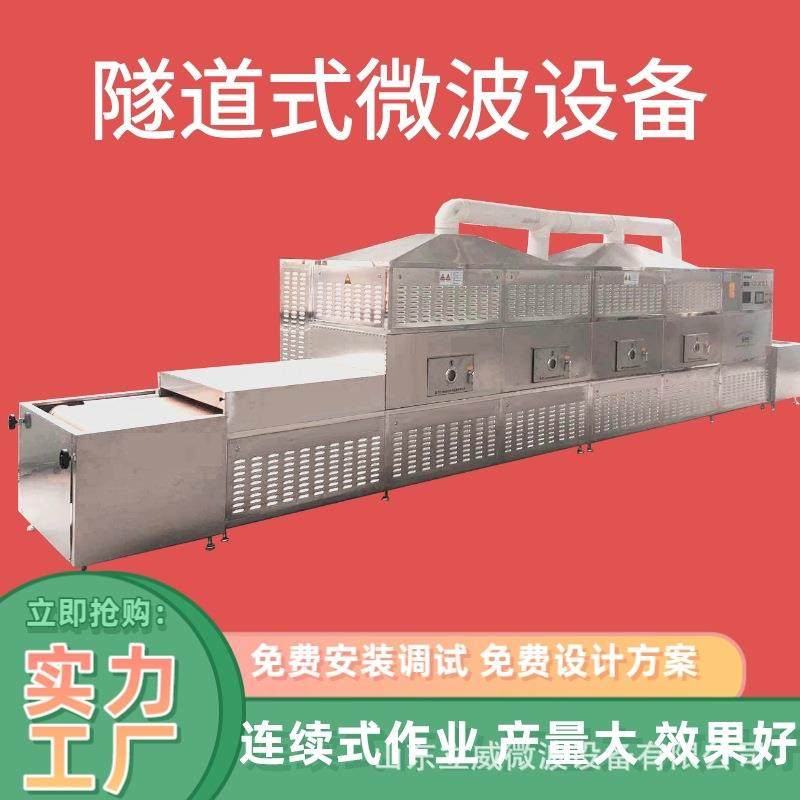 核桃仁杀菌设备 立威腰果灭菌机 流水线坚果熟化烘烤机 PLC控制,机械设备,消毒灭菌设备,淘宝优惠券,粉丝福利购,淘宝优惠卷