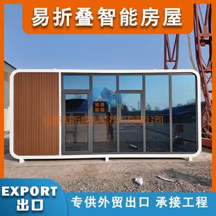 易折叠苹果仓移动房外贸工厂移动办公室咖啡厅休息接待室代加工