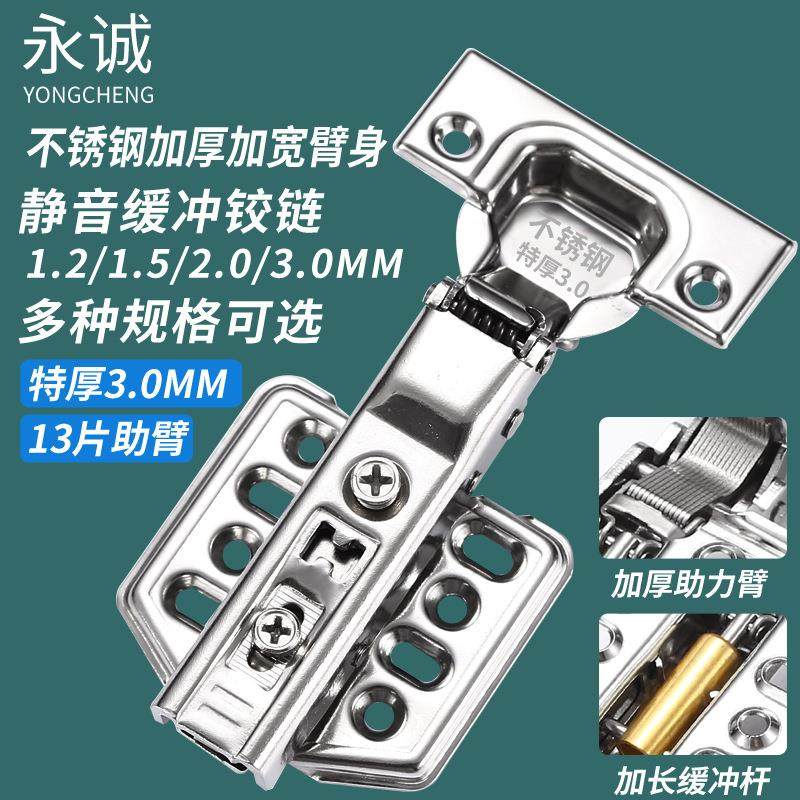 304不锈钢铰链加厚液压阻尼缓冲静音衣橱柜门合页家具五金配件,基础建材,铰链,淘宝优惠券,粉丝福利购,淘宝优惠卷