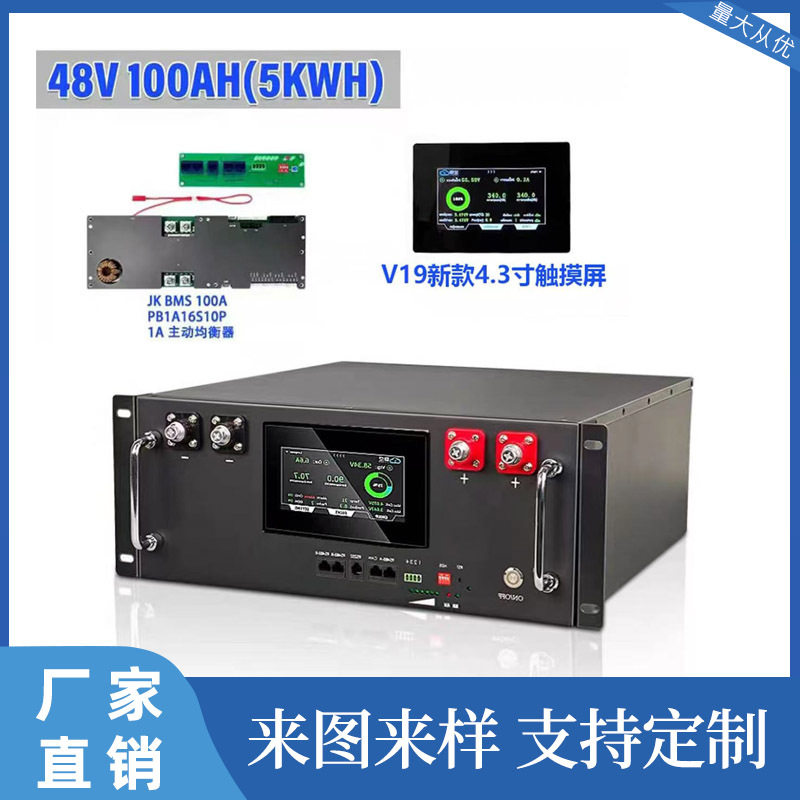 定做48V100Ah机架式磷酸铁锂电池箱光伏基站储能5KWH电源机箱外壳