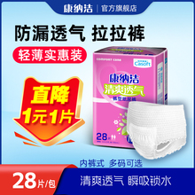 康纳洁成人拉拉裤老人专用尿不湿老年人男女内裤式纸尿裤大码尿布