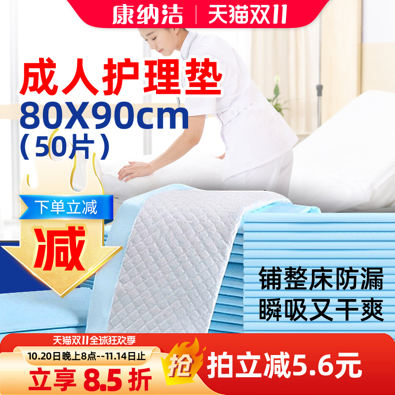 大尺寸成人护理垫老人用尿不湿一次性尿片床垫产褥垫多功能隔尿垫