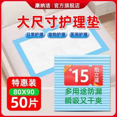 特大号成护理垫80X120老尿不湿80X90一次性床垫隔尿垫XXL30片