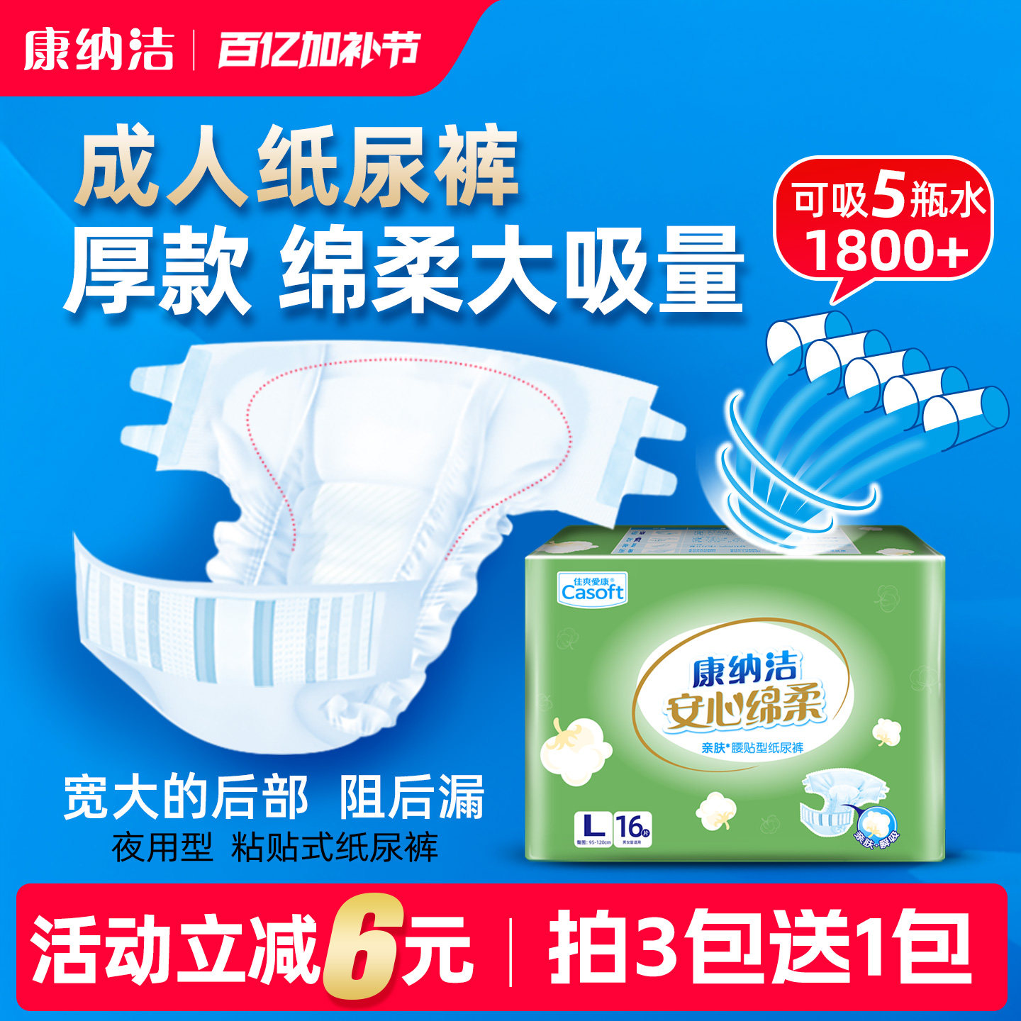 康纳洁成人纸尿裤加厚款老人用尿不湿粘贴式老年人用孕产妇拉拉裤