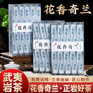 武夷山花香奇兰茶叶清香型正岩肉桂大红袍乌龙茶501g口粮茶工作茶